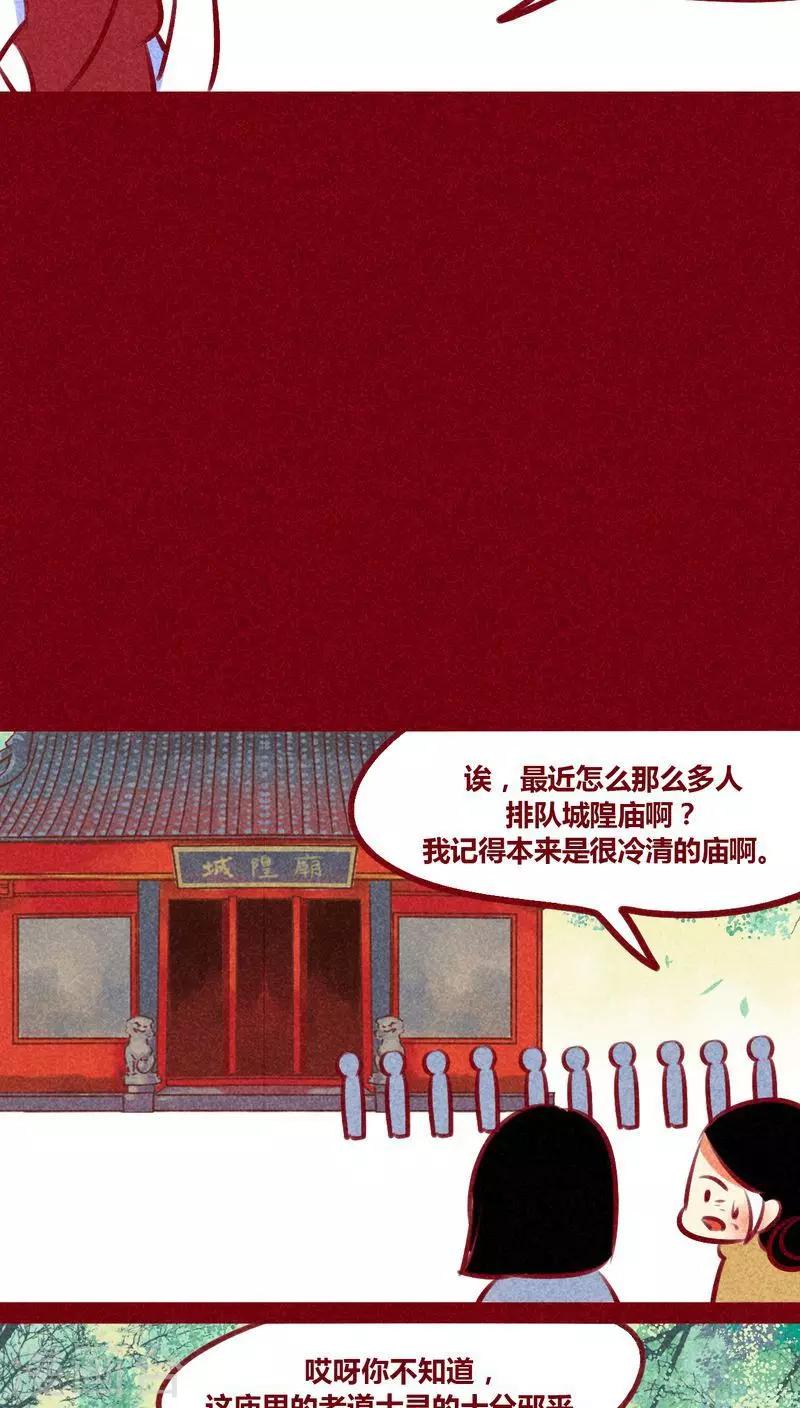 第130话 闷声发大财-第133话