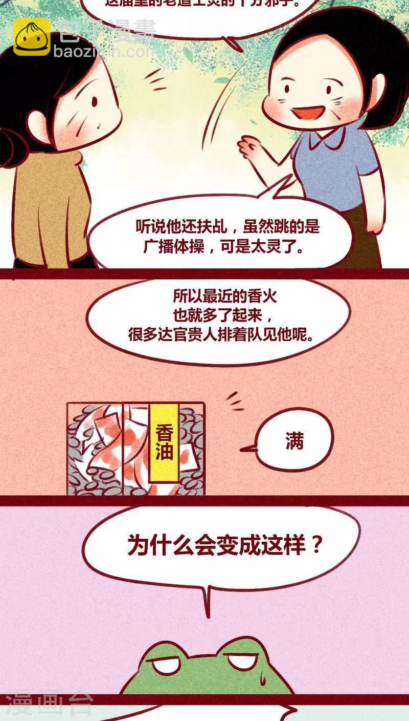 第130话 闷声发大财-第133话