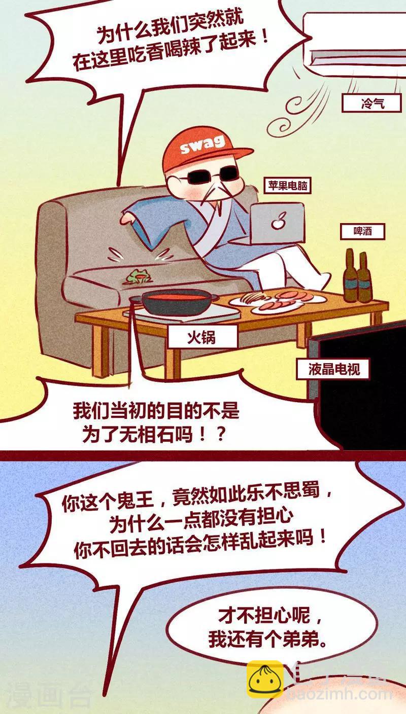 第130话 闷声发大财-第133话