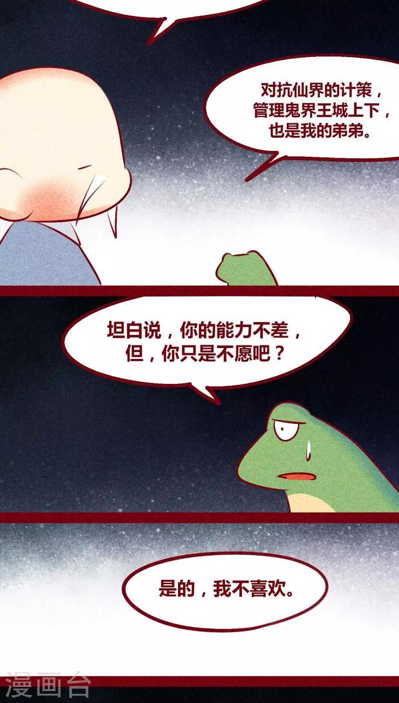 第130话 闷声发大财-第133话