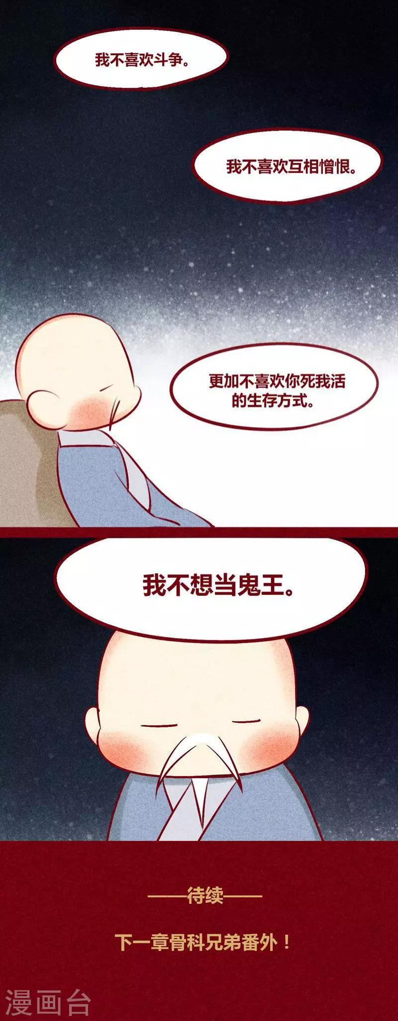 第130话 闷声发大财-第133话