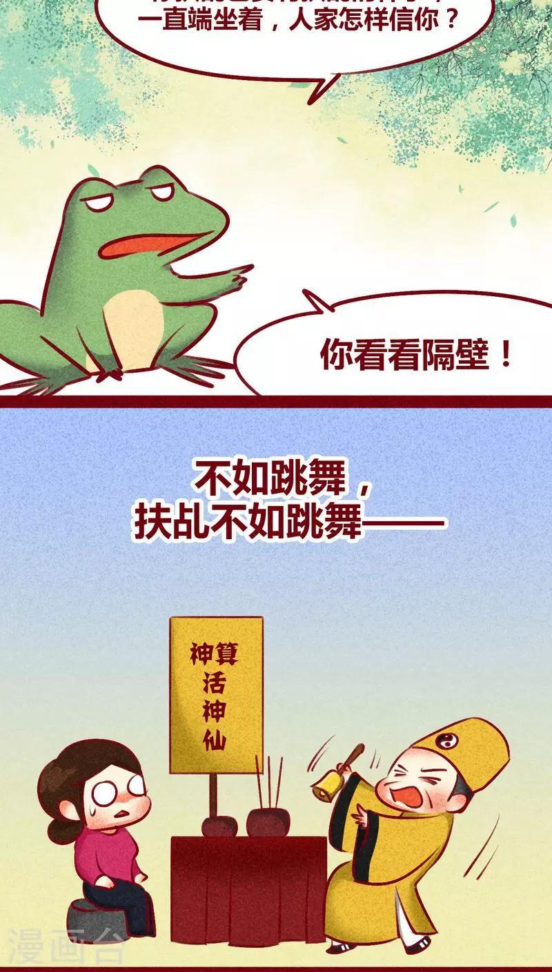 第130话 闷声发大财-第133话