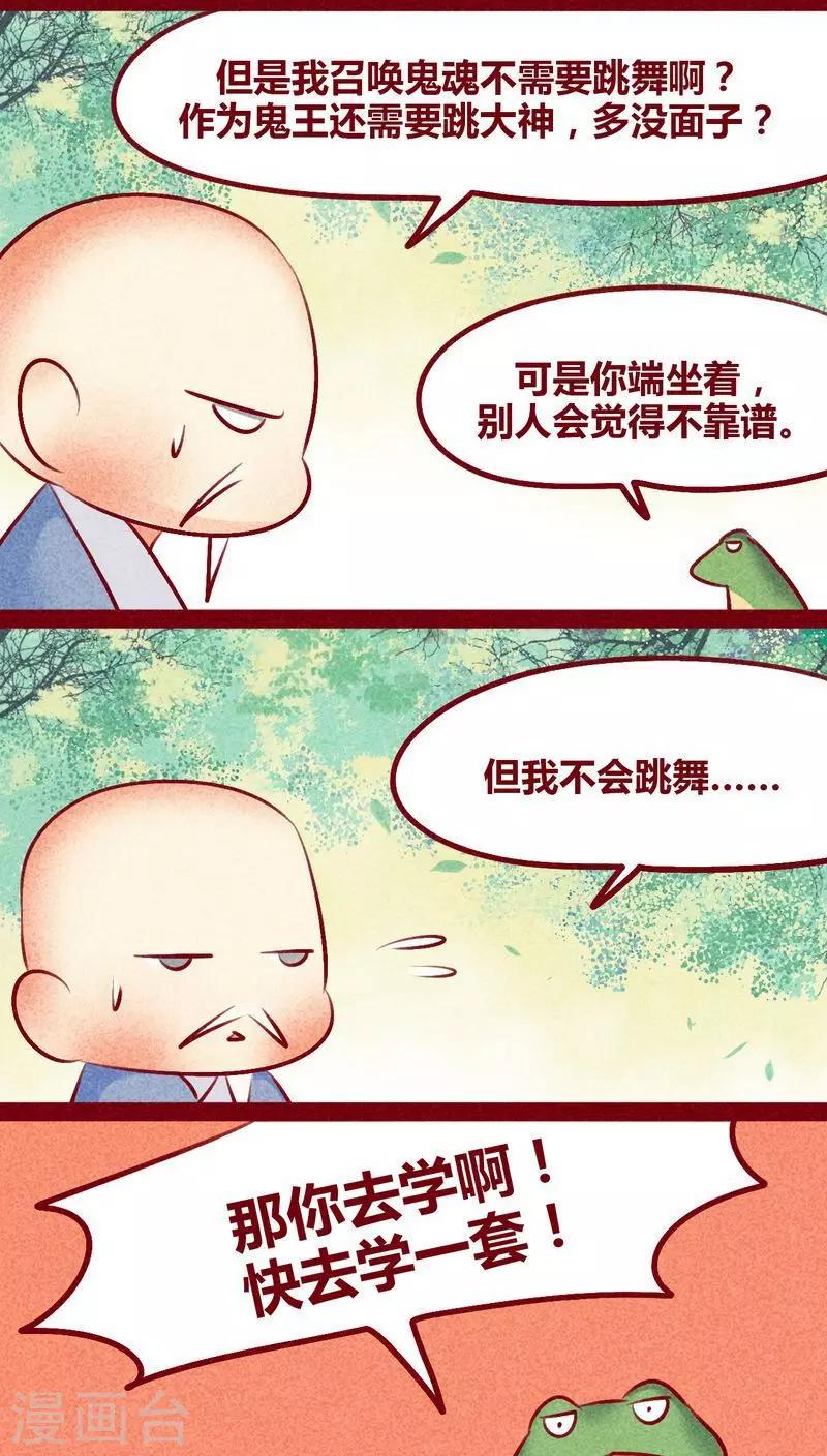 第130话 闷声发大财-第133话