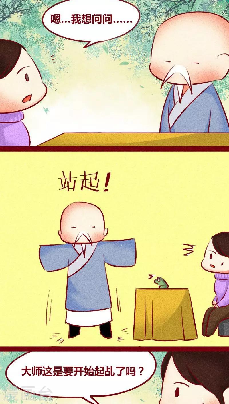 第130话 闷声发大财-第133话