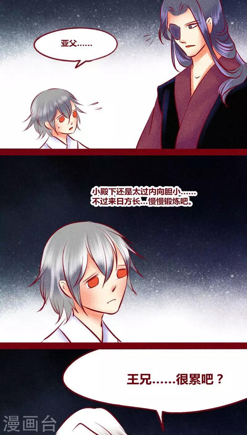 第132话 父亲-第135话