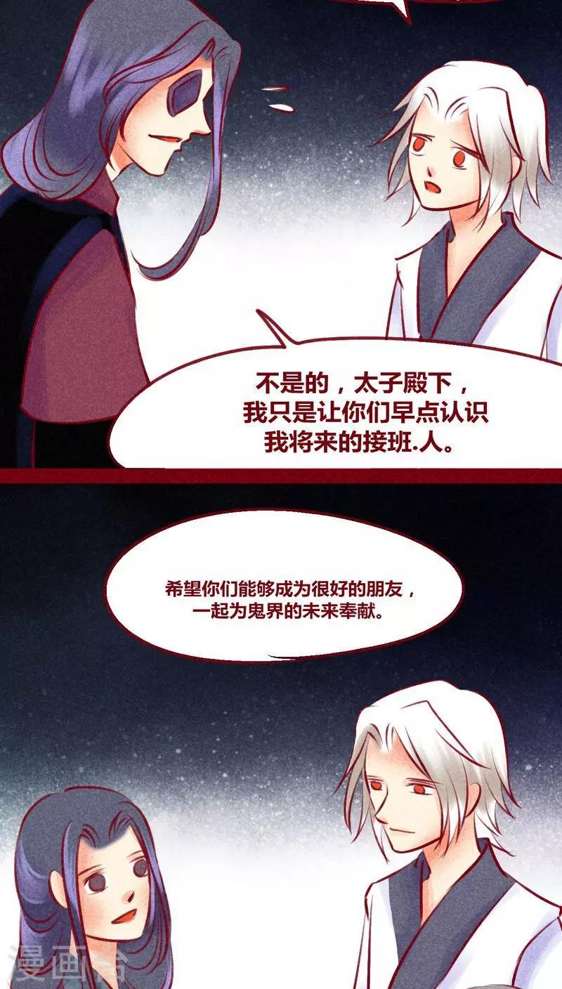 第132话 父亲-第135话