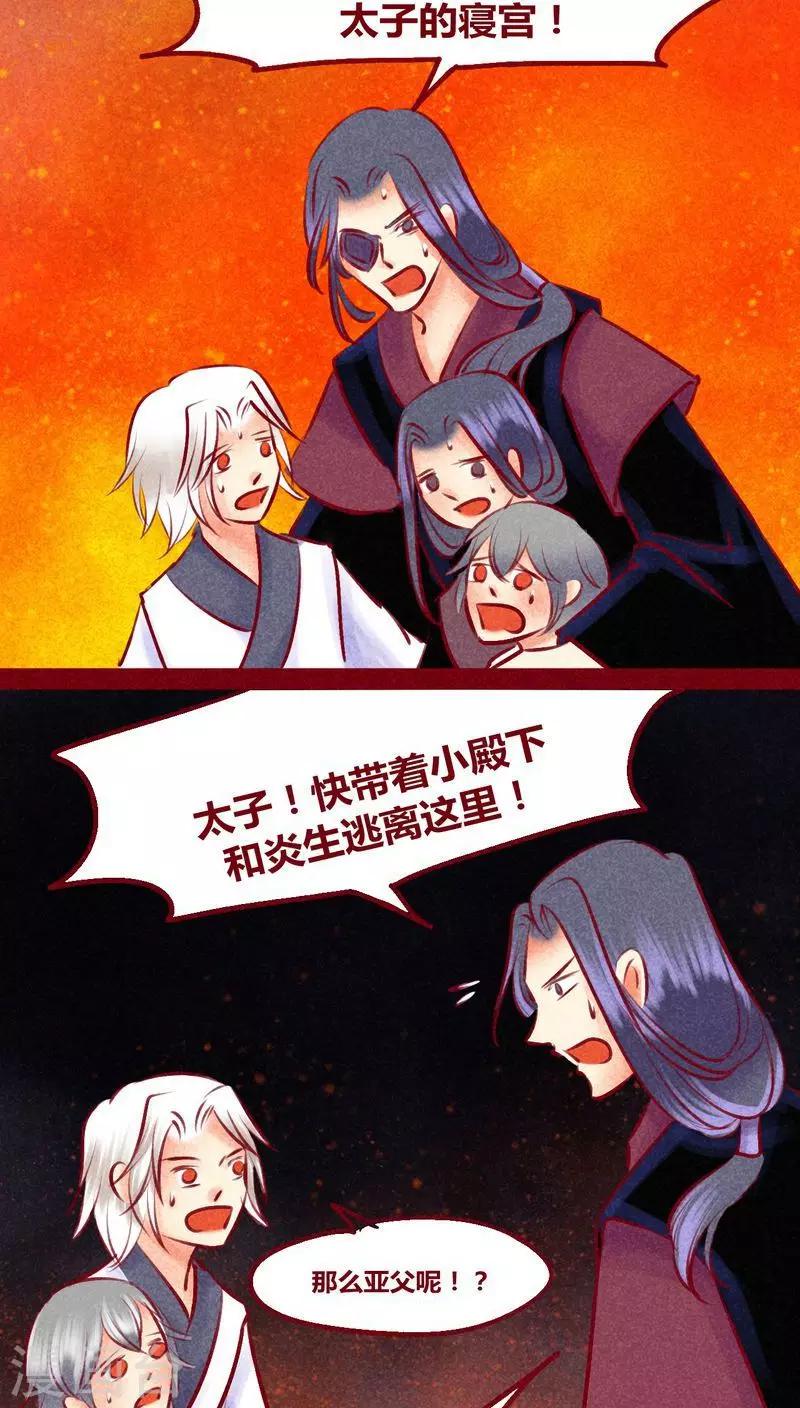 第132话 父亲-第135话