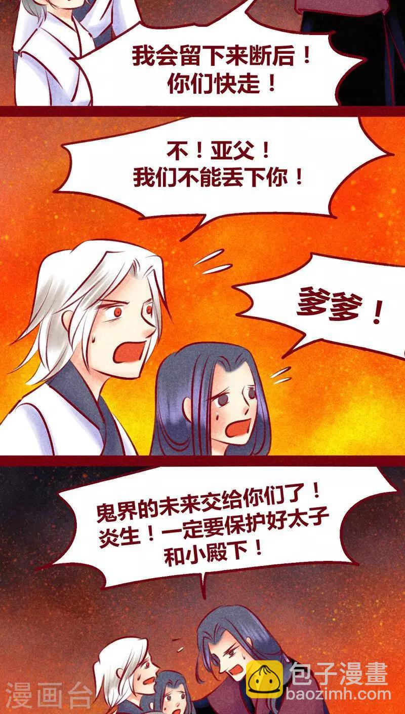 第132话 父亲-第135话