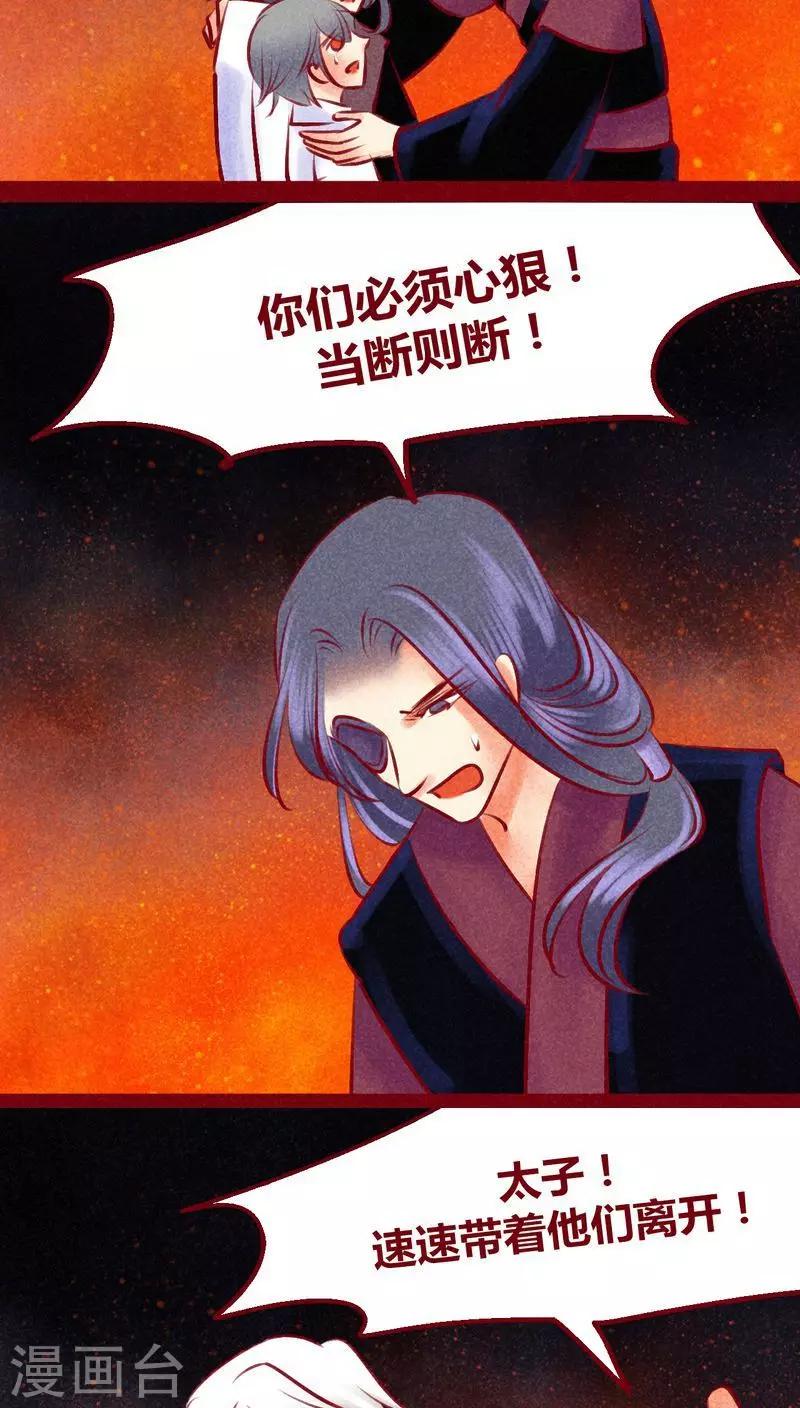 第132话 父亲-第135话