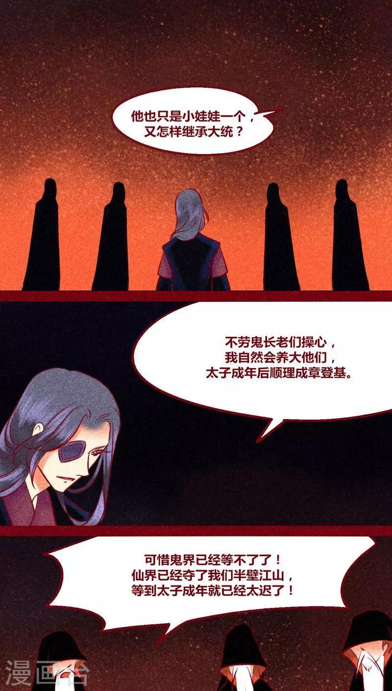 第132话 父亲-第135话