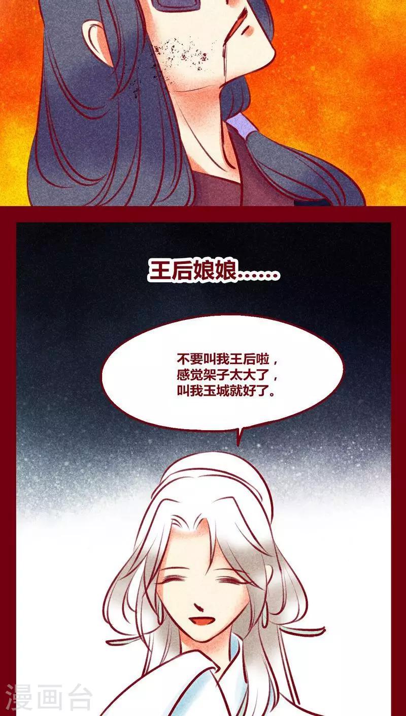 第132话 父亲-第135话