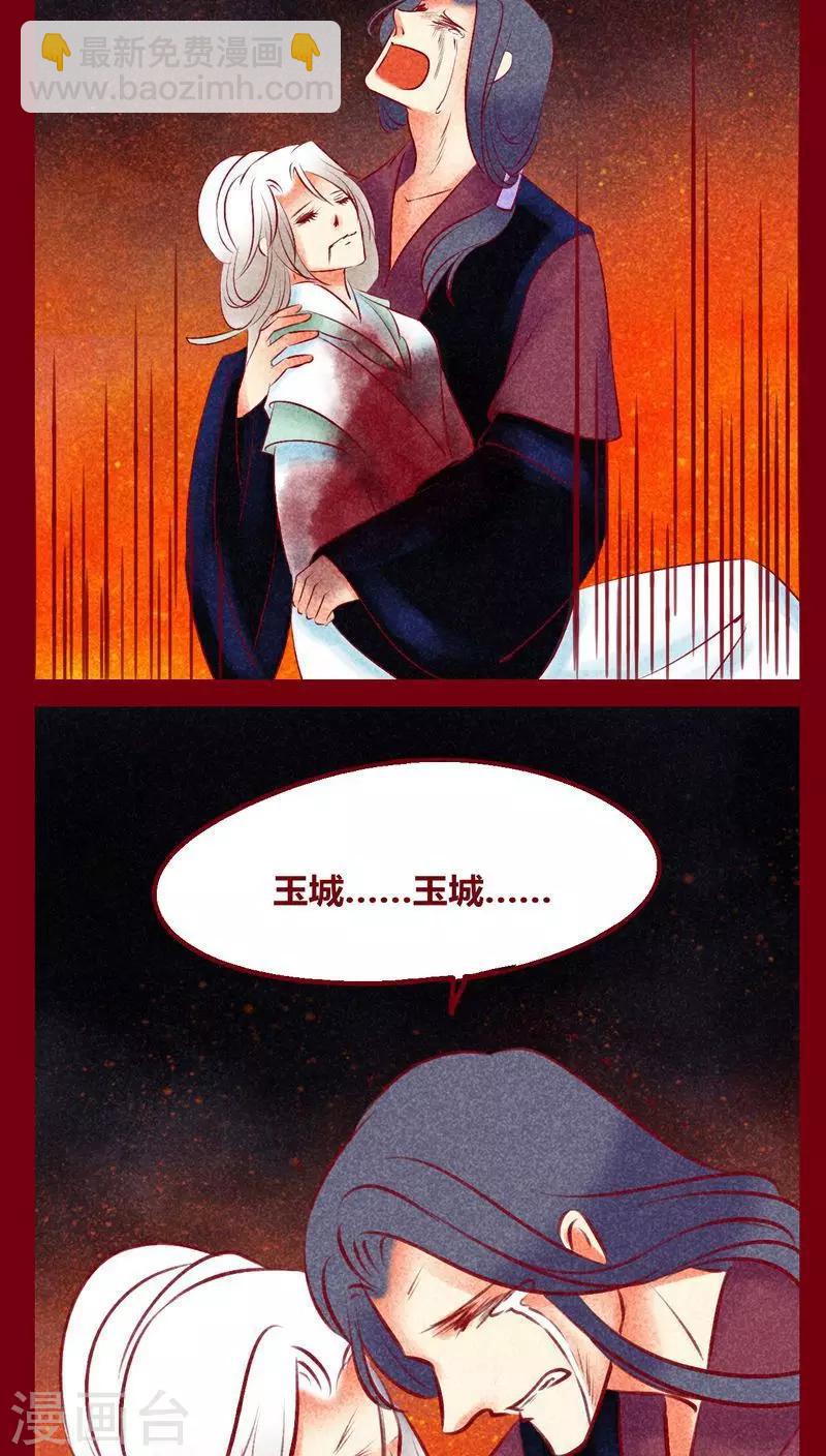 第132话 父亲-第135话