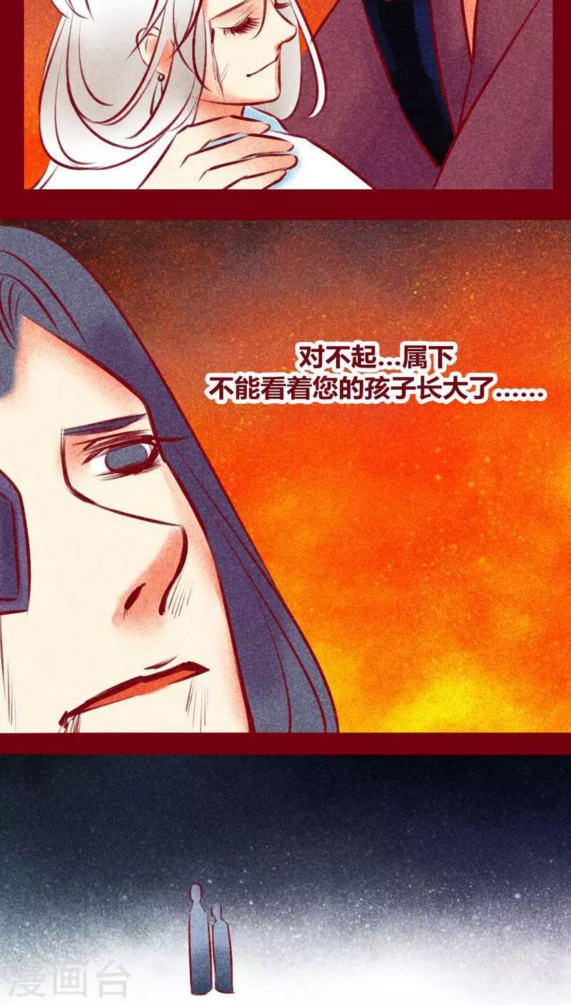 第132话 父亲-第135话