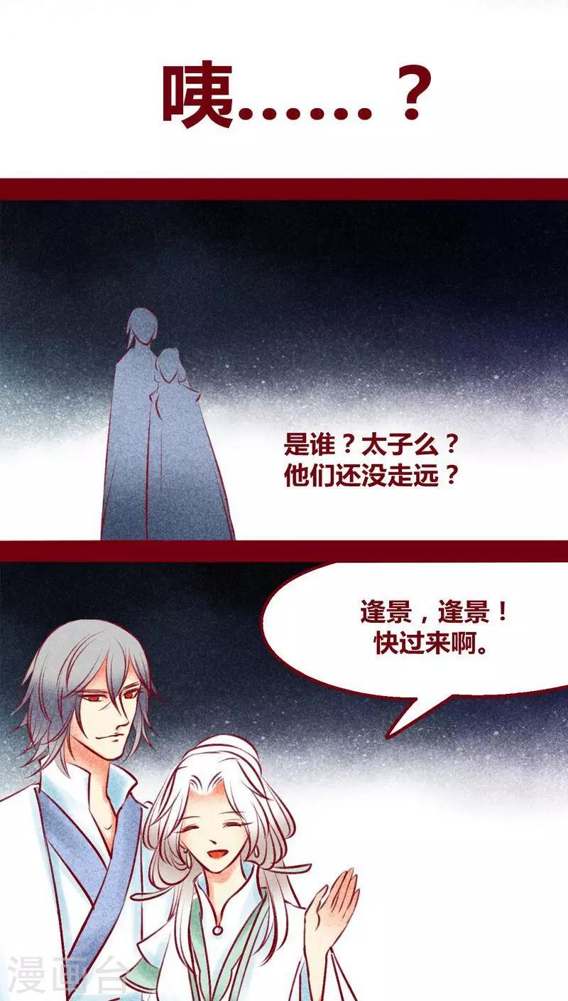 第132话 父亲-第135话