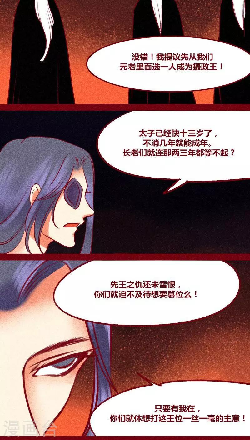 第132话 父亲-第135话