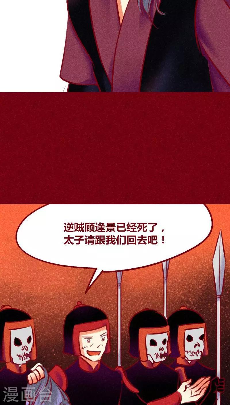 第132话 父亲-第135话