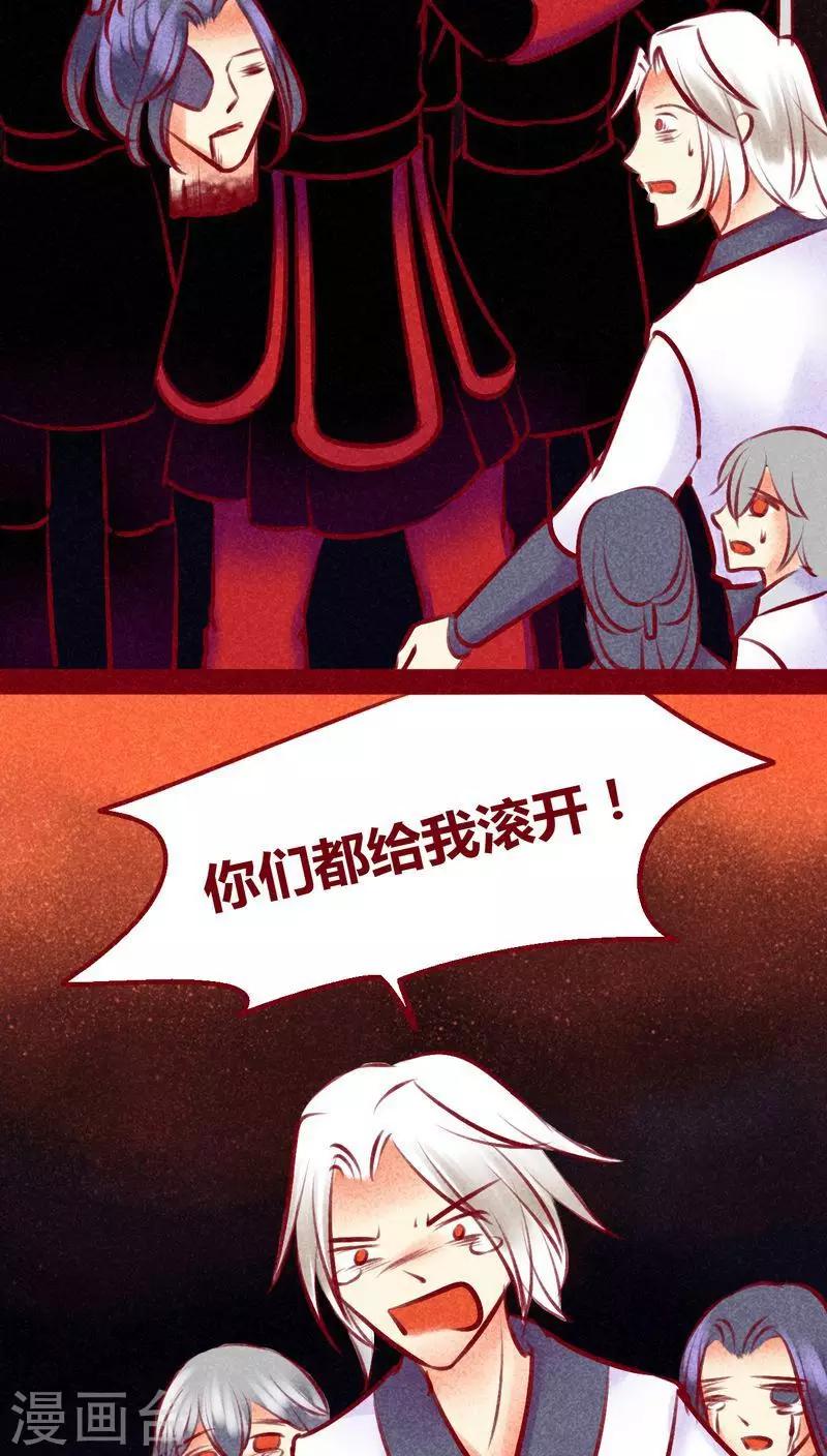 第132话 父亲-第135话