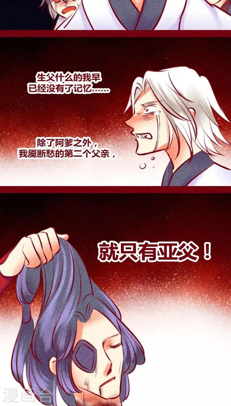 第132话 父亲-第135话