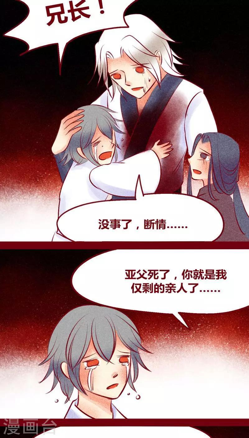 第132话 父亲-第135话