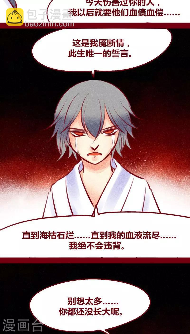 第132话 父亲-第135话