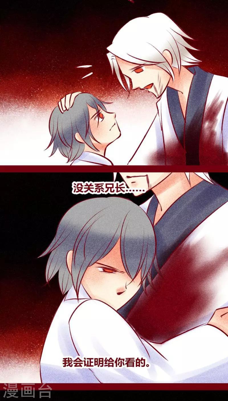 第132话 父亲-第135话