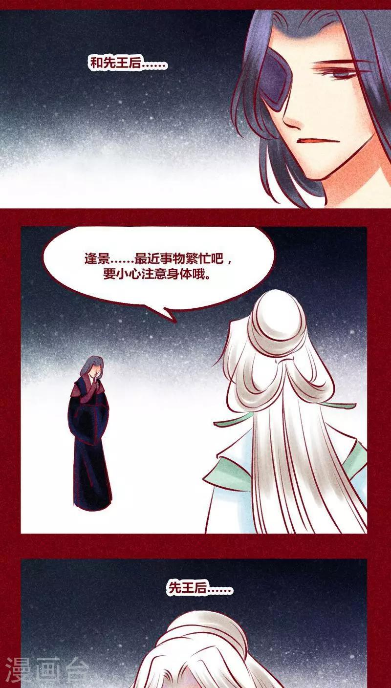 第132话 父亲-第135话