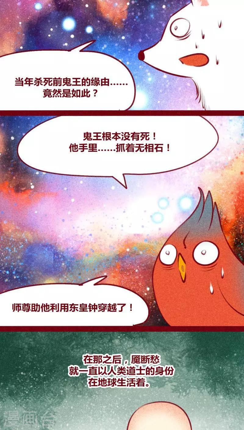 第134话 人情(1/2)-第137话