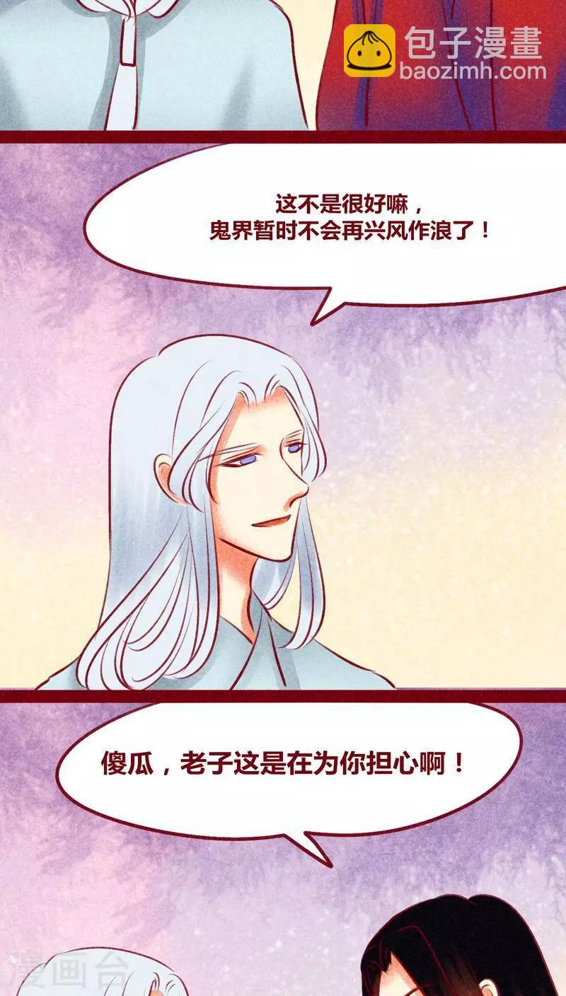 第134话 人情(1/2)-第137话