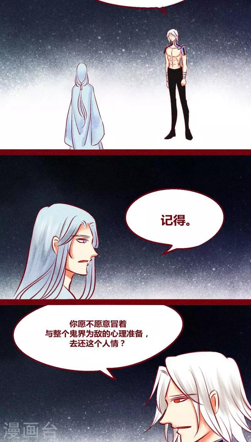 第134话 人情(1/2)-第137话