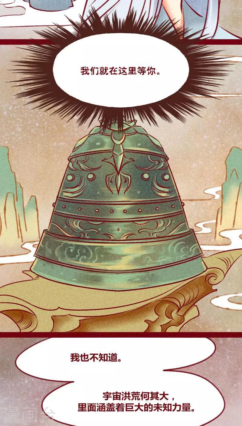 第134话 人情(1/2)-第137话