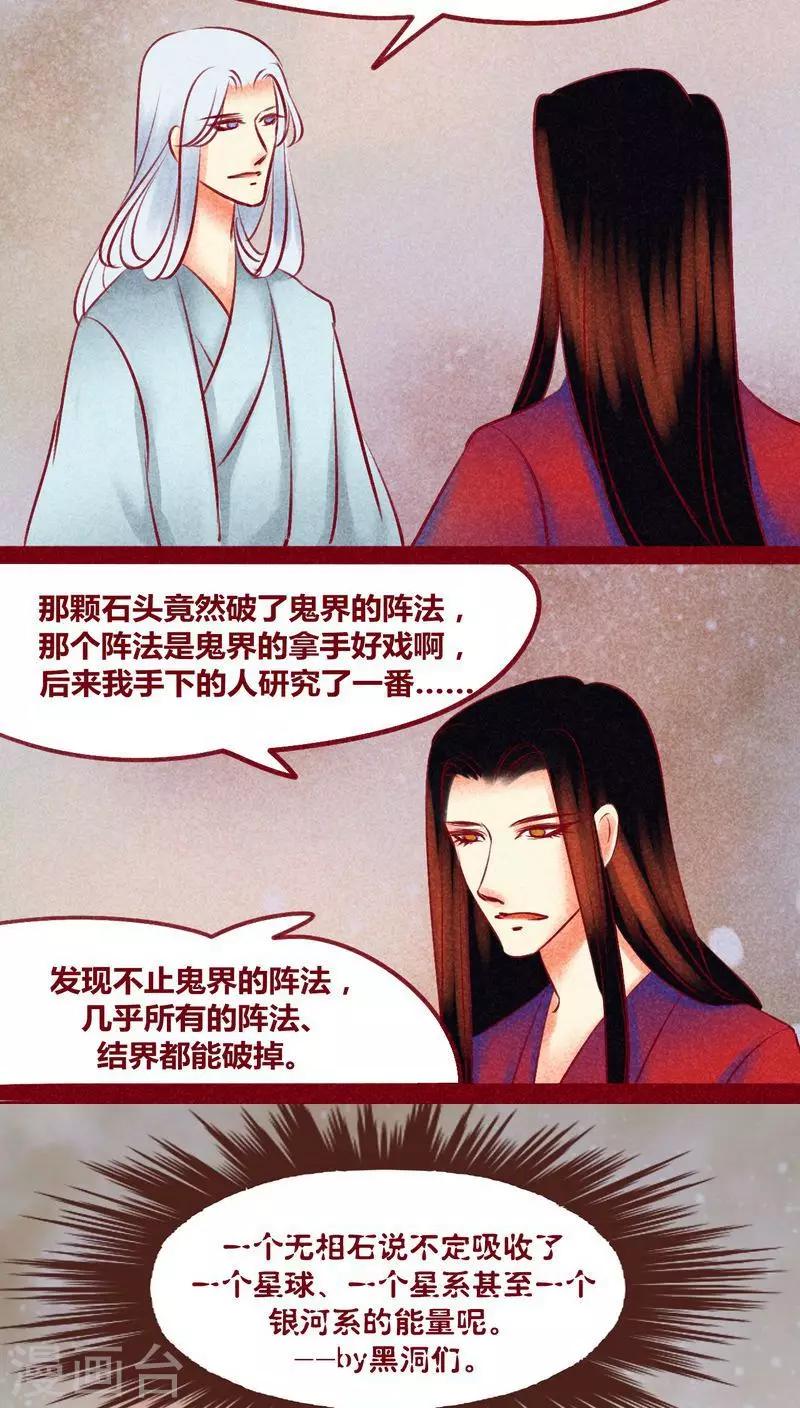 第134话 人情(1/2)-第137话