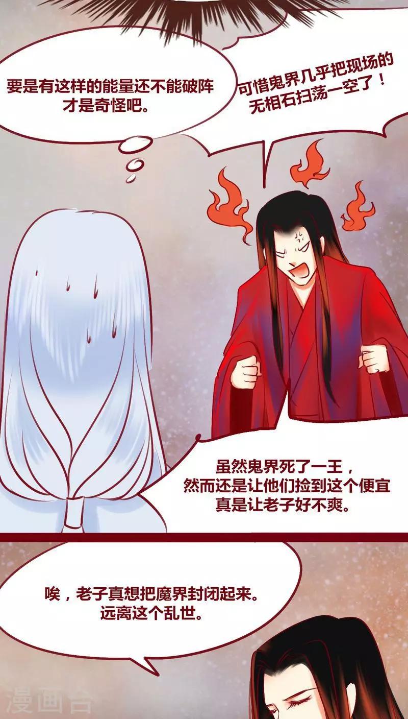 第134话 人情(1/2)-第137话