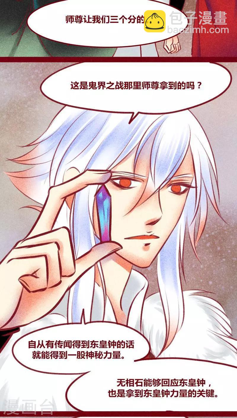 第134话 人情(1/2)-第137话