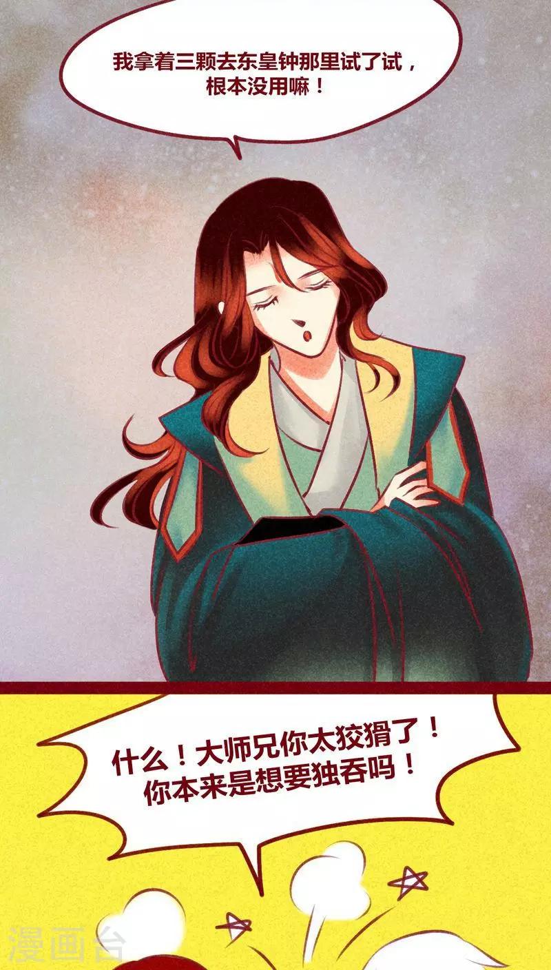 第134话 人情(1/2)-第137话