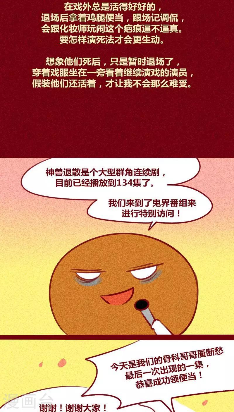 第134话 人情(1/2)-第137话