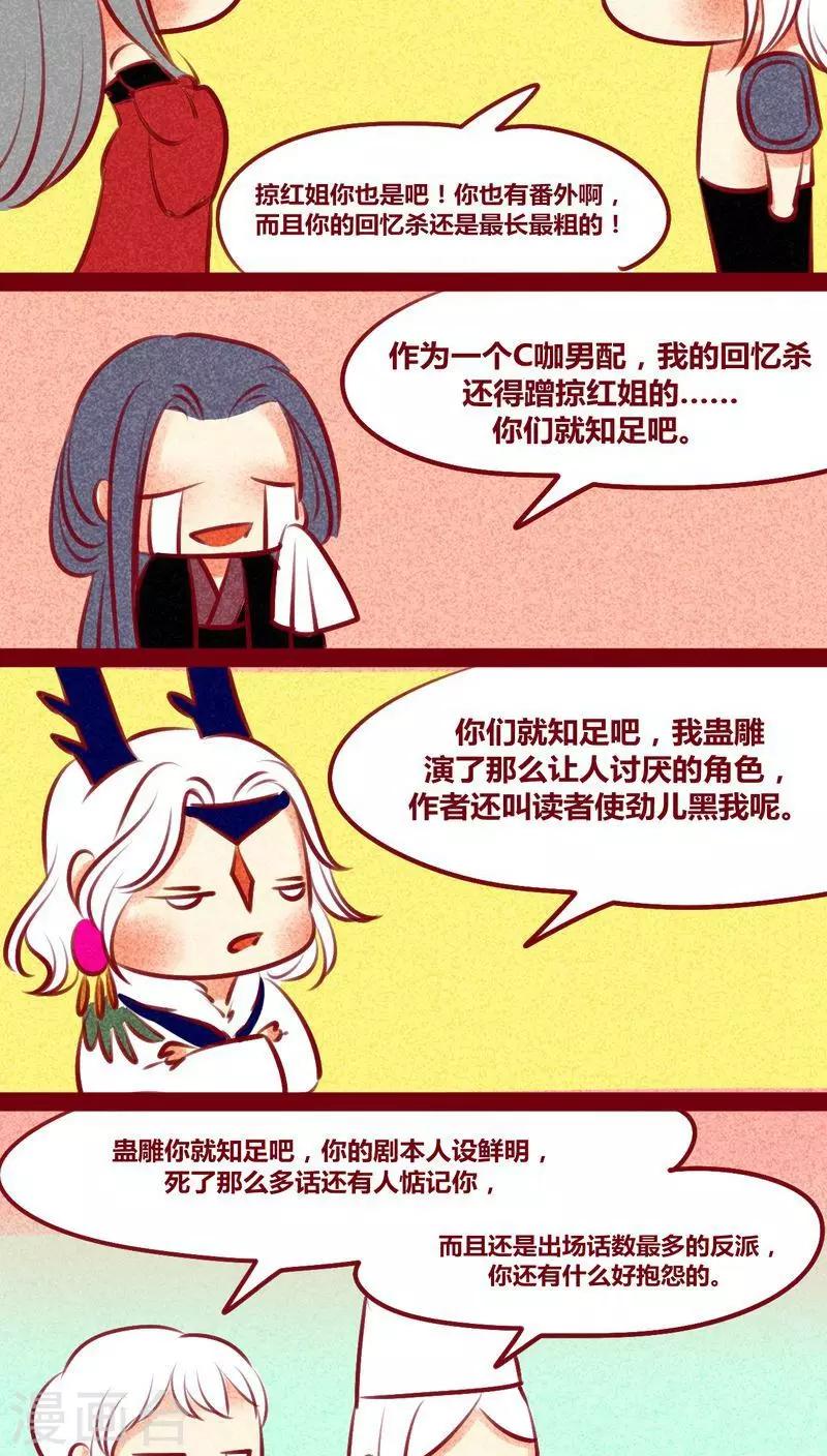 第134话 人情(1/2)-第137话