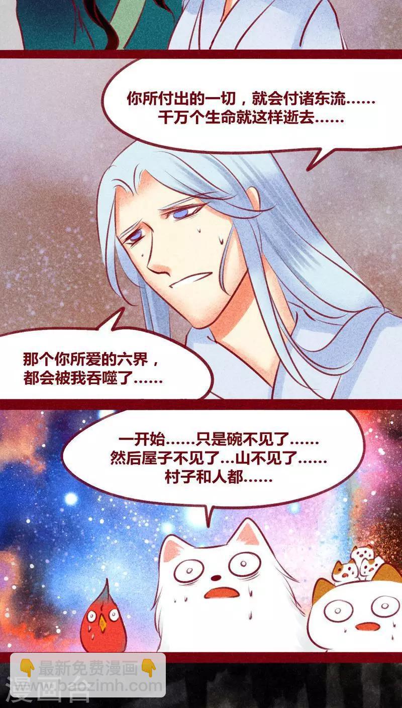 第136话 危机-第139话