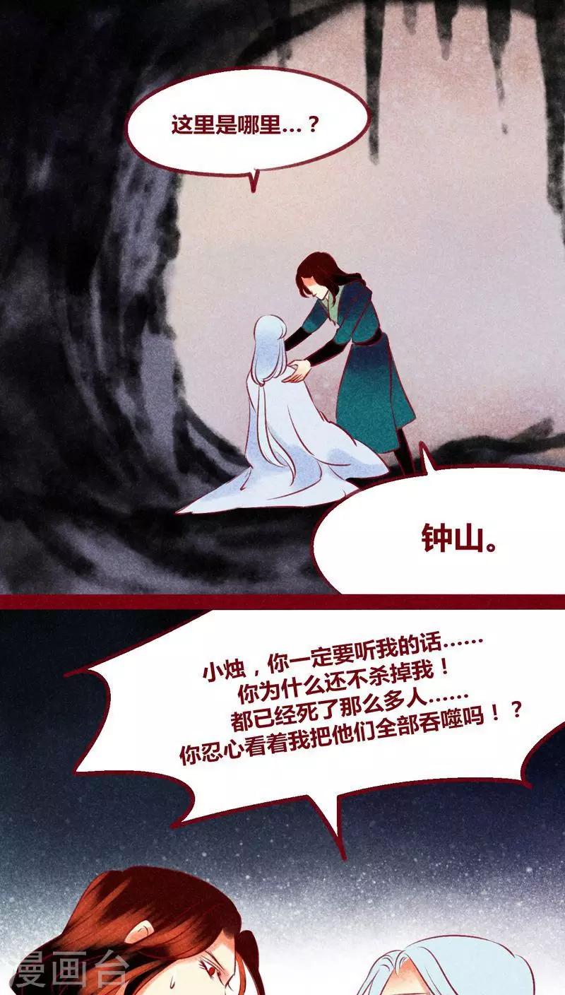 第136话 危机-第139话