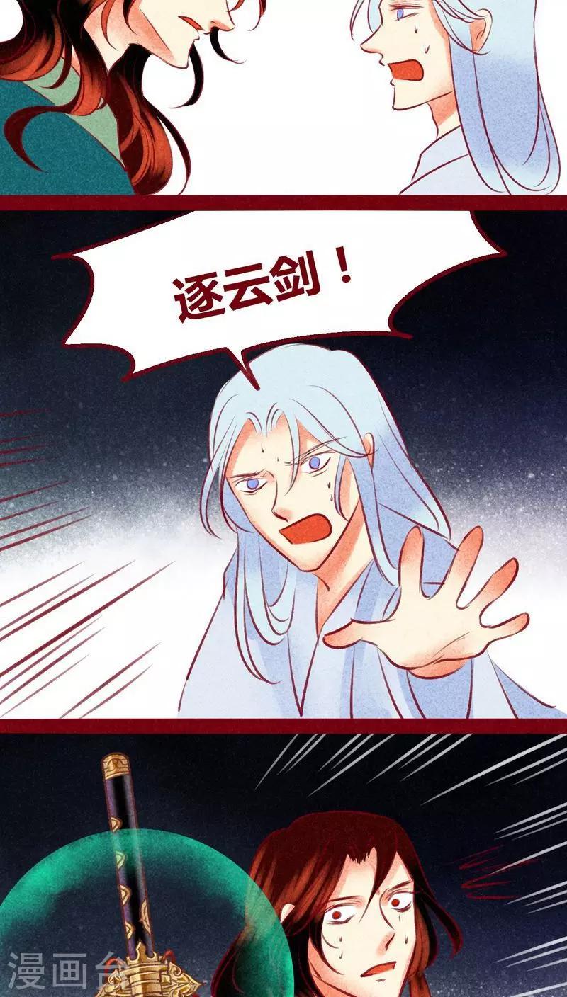 第136话 危机-第139话