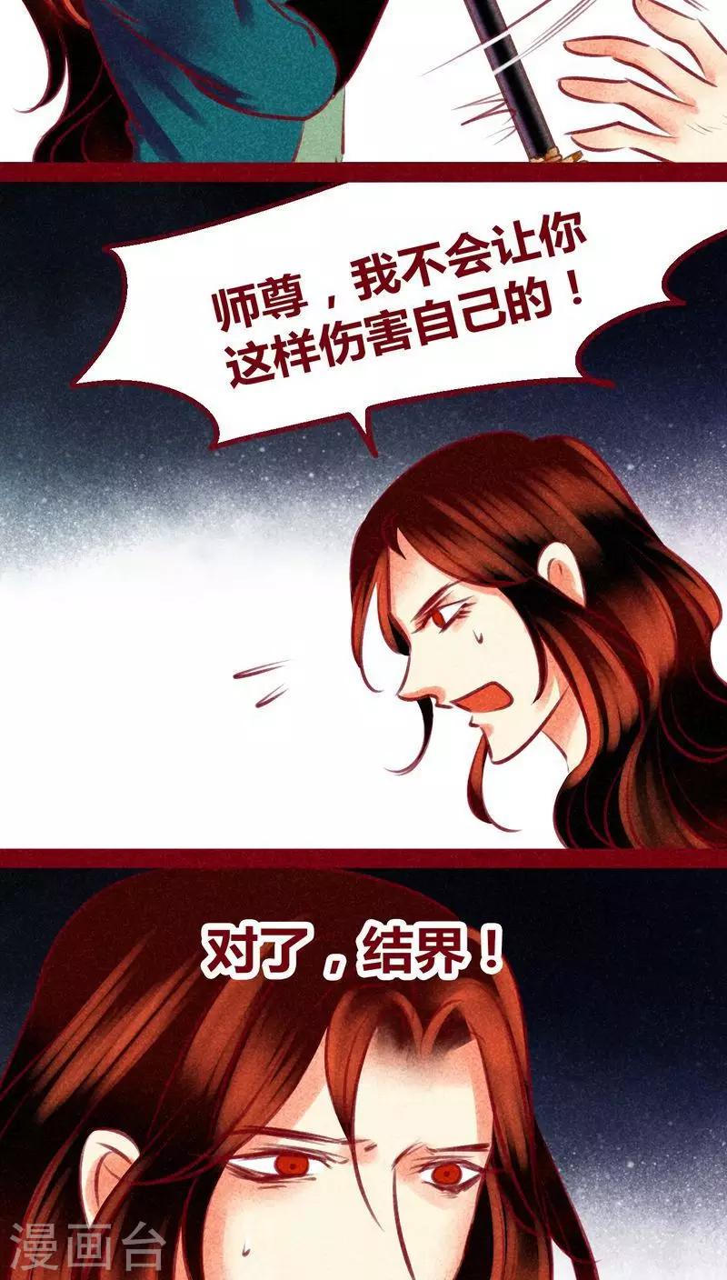 第136话 危机-第139话