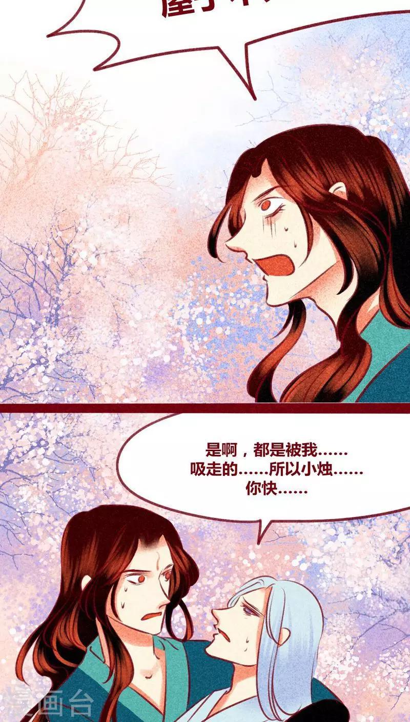 第136话 危机-第139话