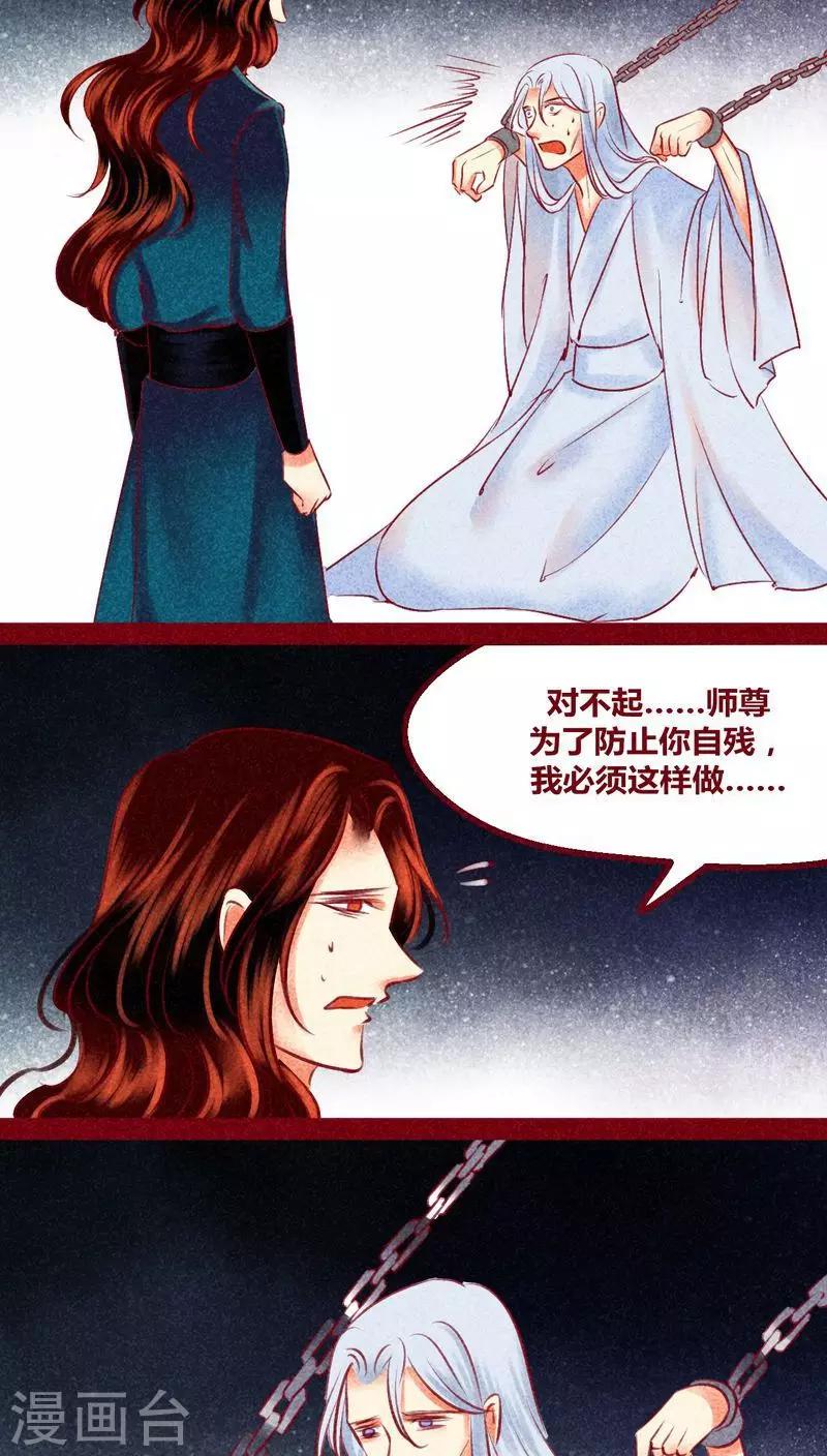 第136话 危机-第139话