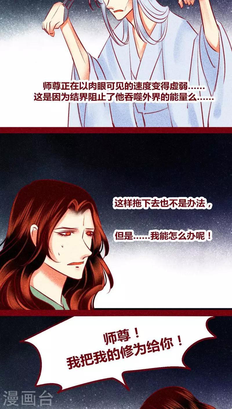 第136话 危机-第139话