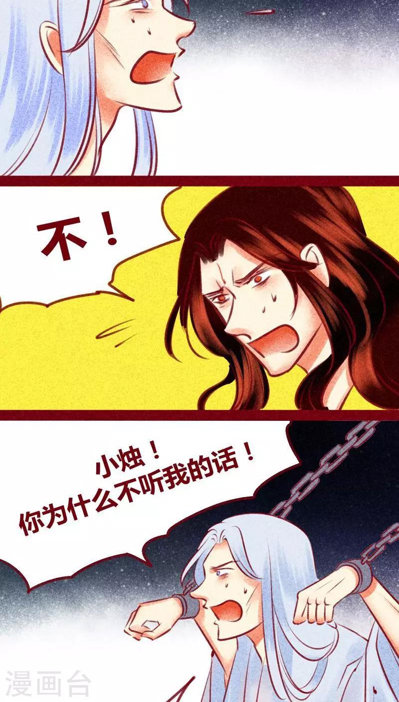 第136话 危机-第139话