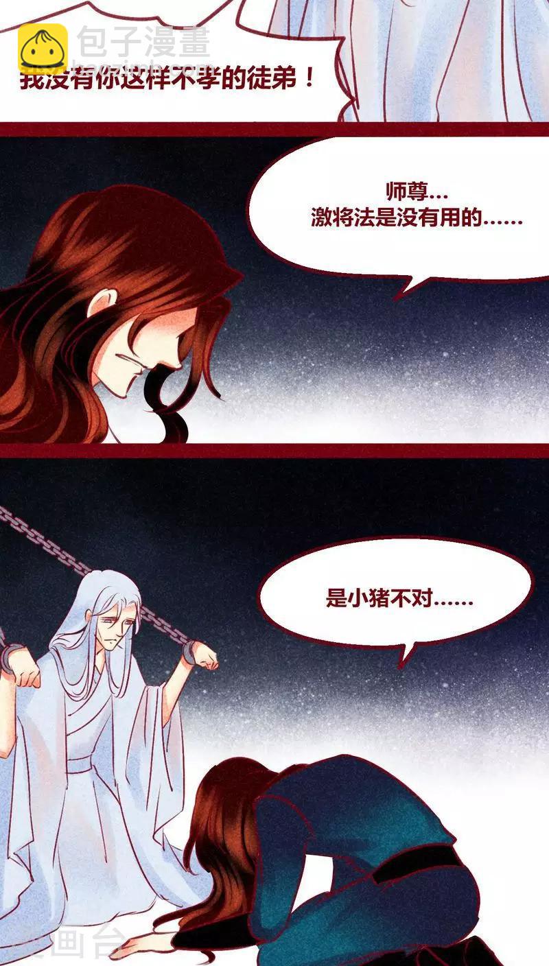 第136话 危机-第139话