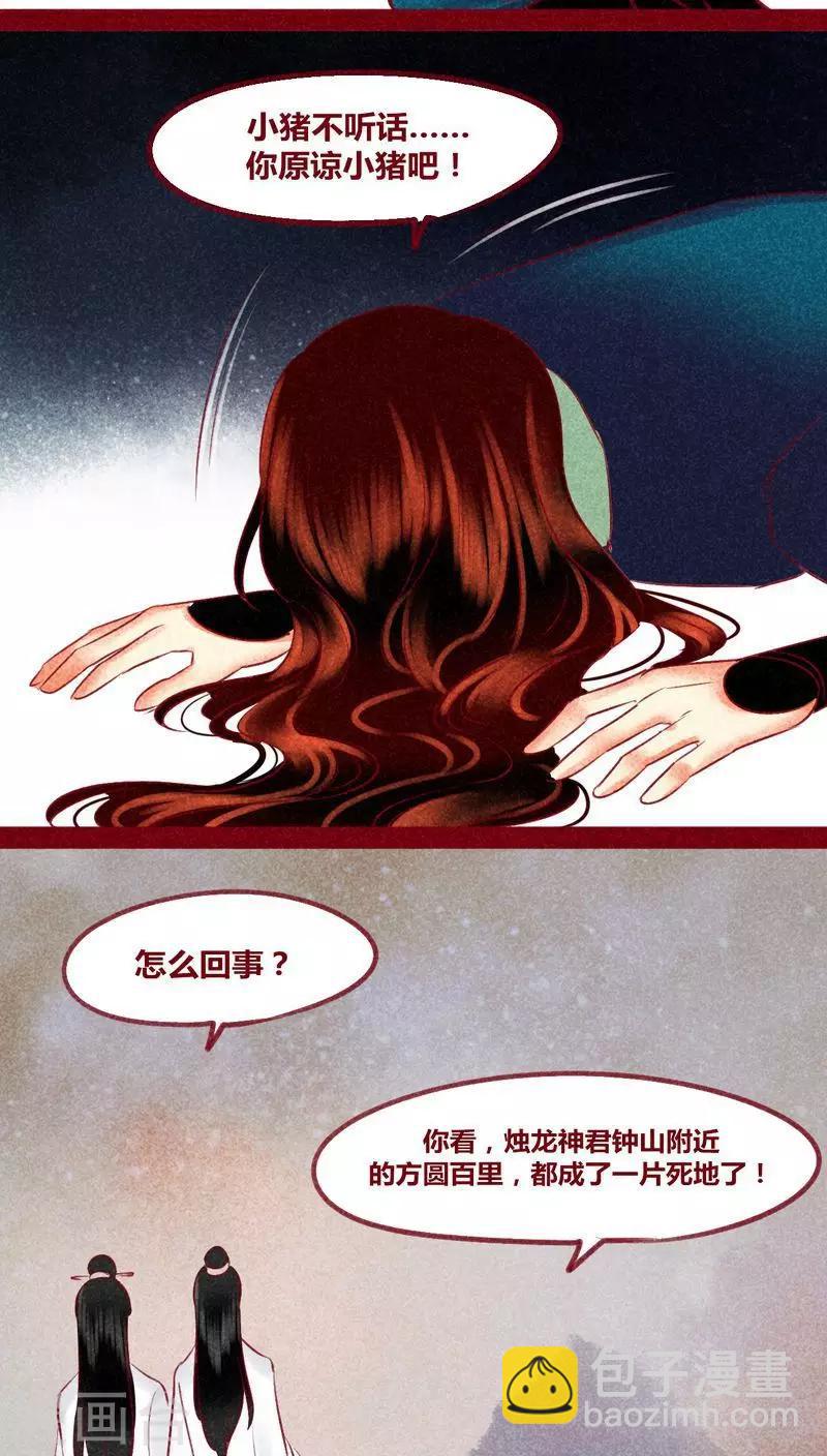 第136话 危机-第139话