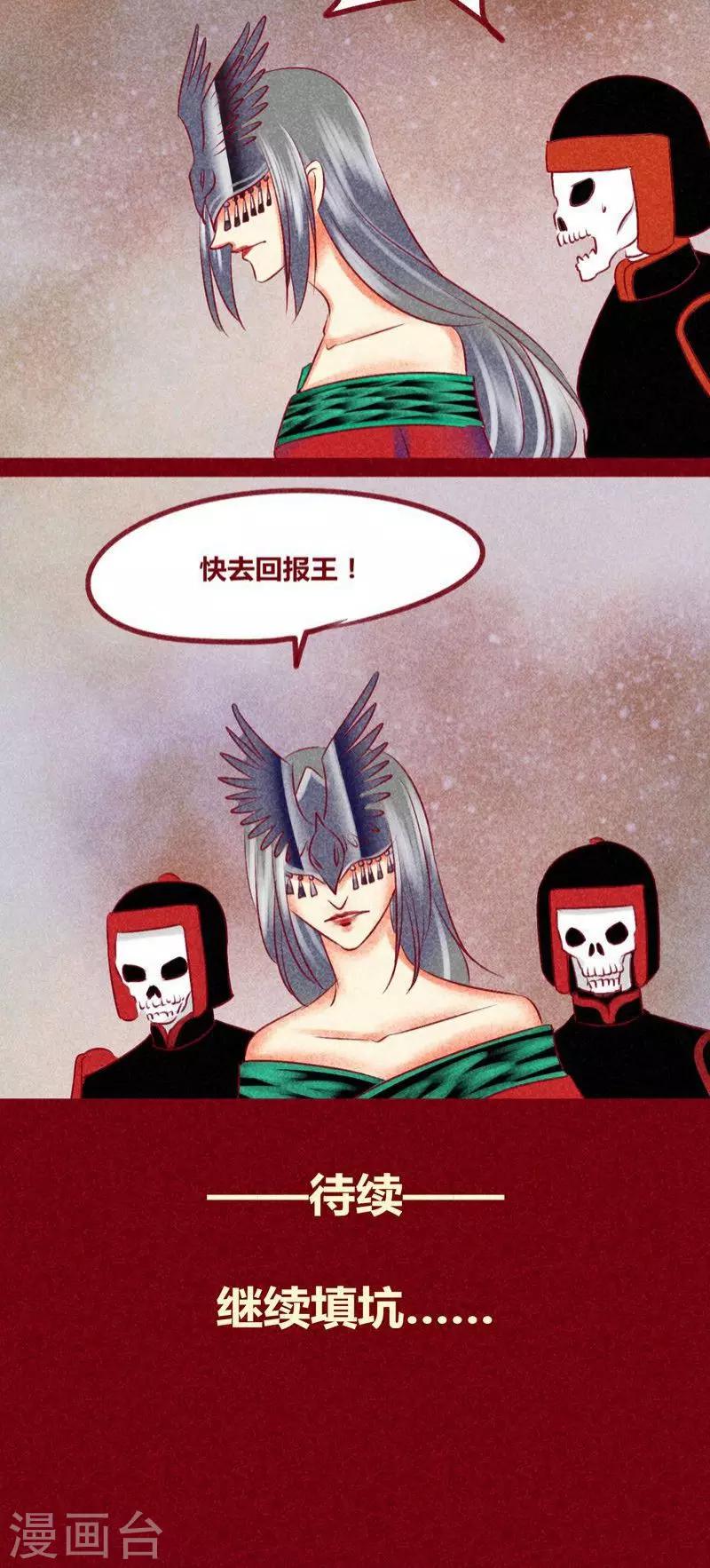 第136话 危机-第139话