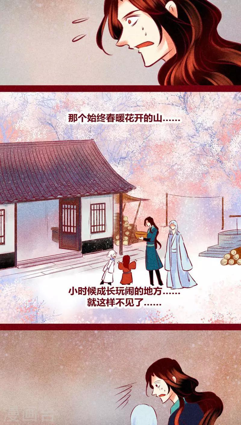 第136话 危机-第139话