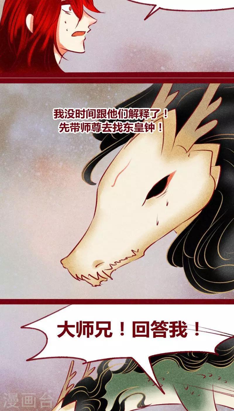 第138话 星陨-第141话