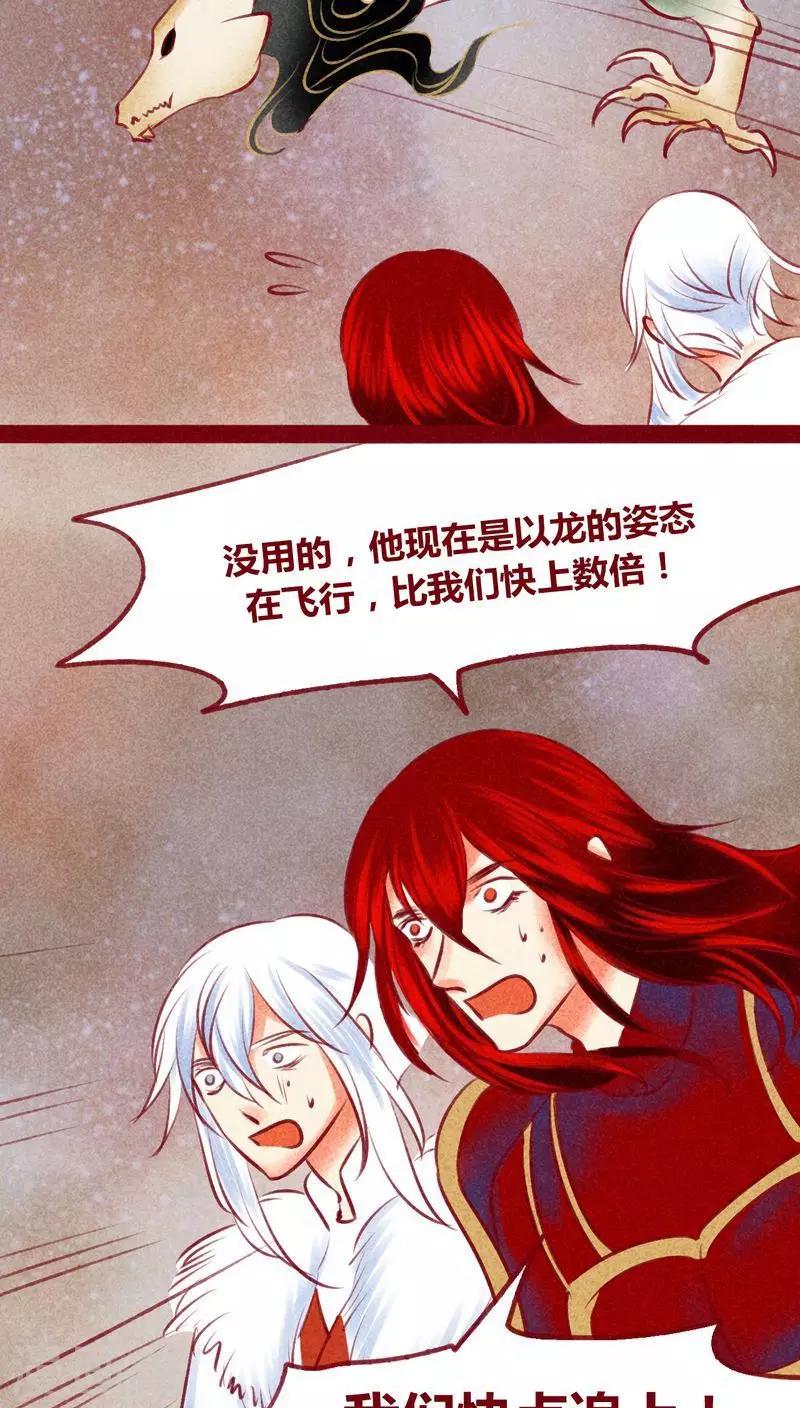 第138话 星陨-第141话